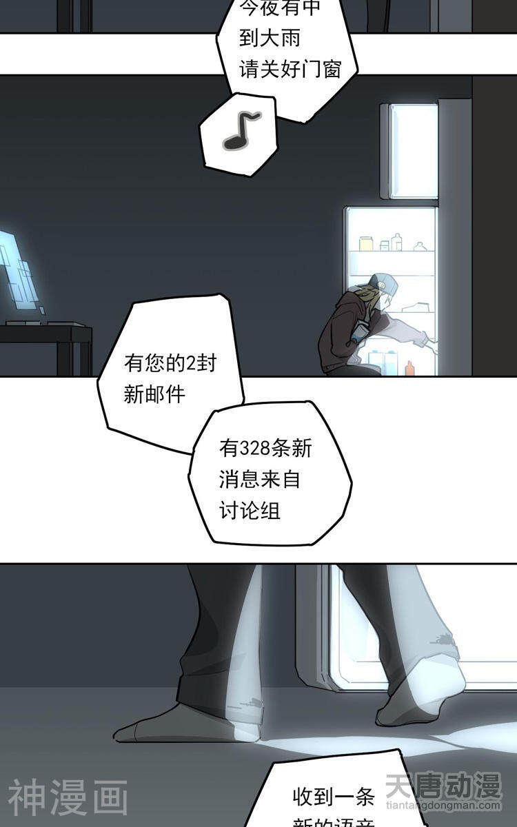 卡赫之瞳韩漫全集-第14话无删减无遮挡章节图片 