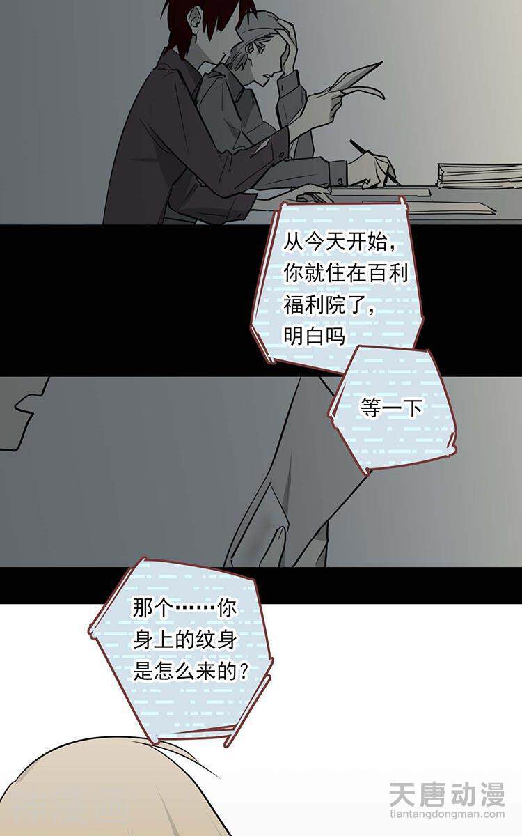 卡赫之瞳韩漫全集-第15话无删减无遮挡章节图片 