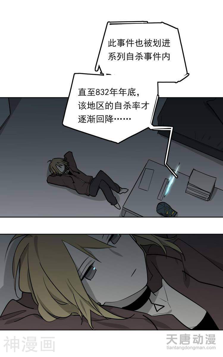 卡赫之瞳韩漫全集-第16话无删减无遮挡章节图片 