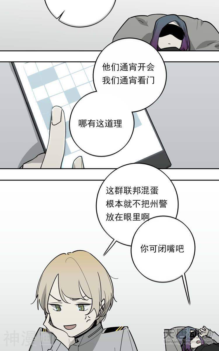 卡赫之瞳韩漫全集-第17话无删减无遮挡章节图片 