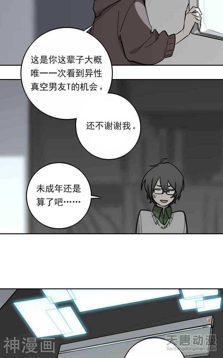 卡赫之瞳韩漫全集-第25话无删减无遮挡章节图片 