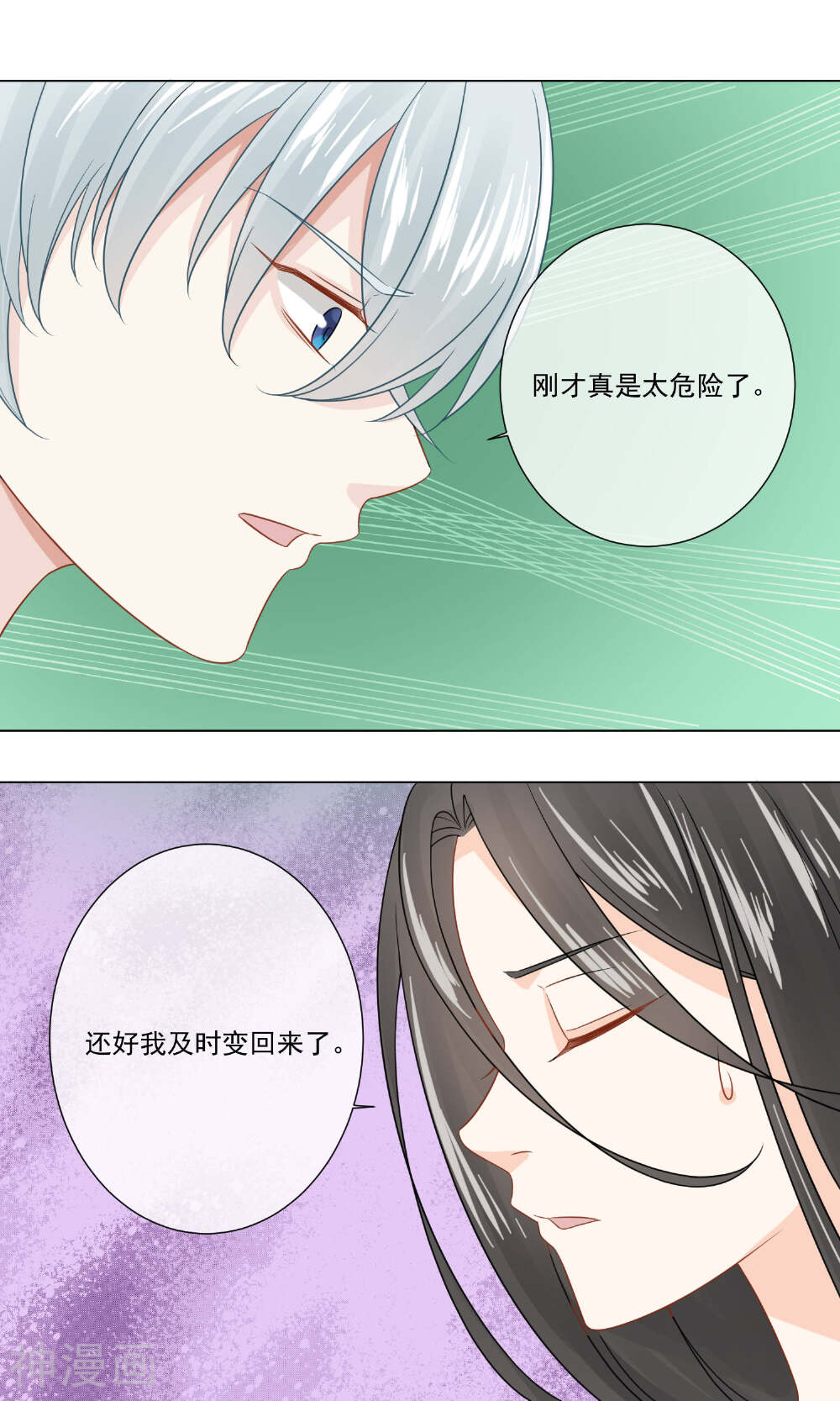 口袋恋人韩漫全集-第12话无删减无遮挡章节图片 
