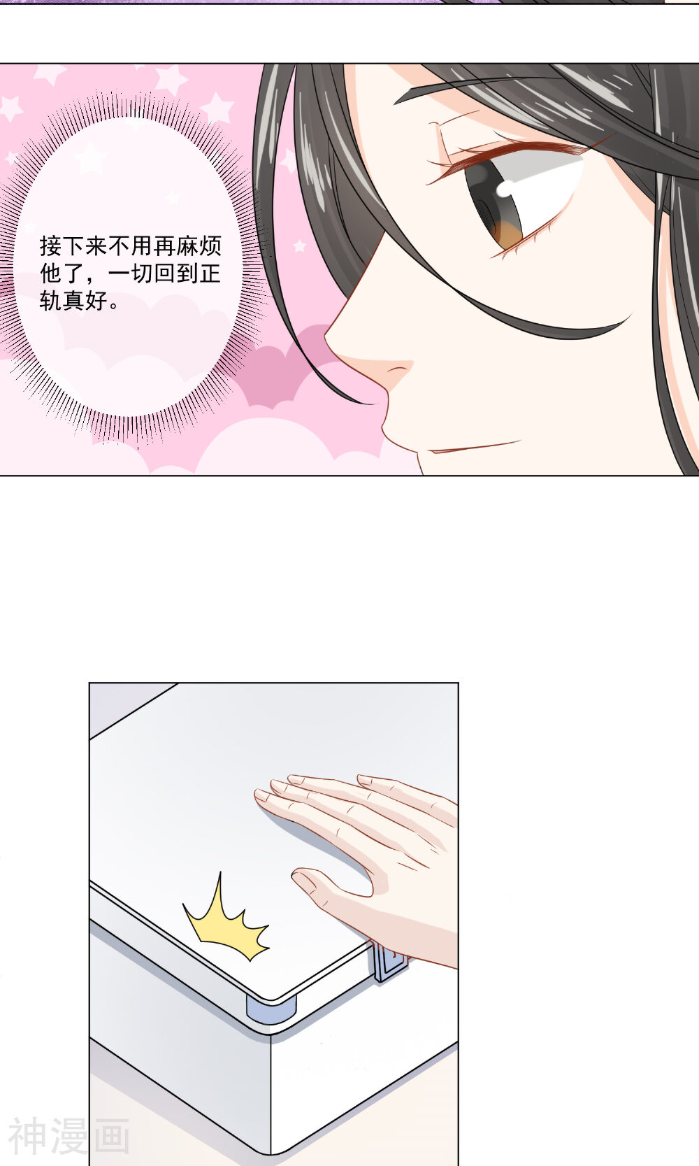 口袋恋人韩漫全集-第12话无删减无遮挡章节图片 