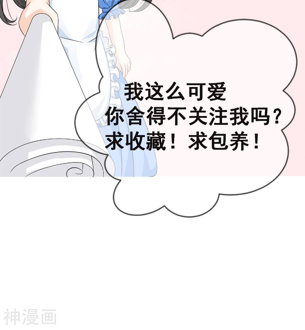 口袋恋人韩漫全集-第14话无删减无遮挡章节图片 