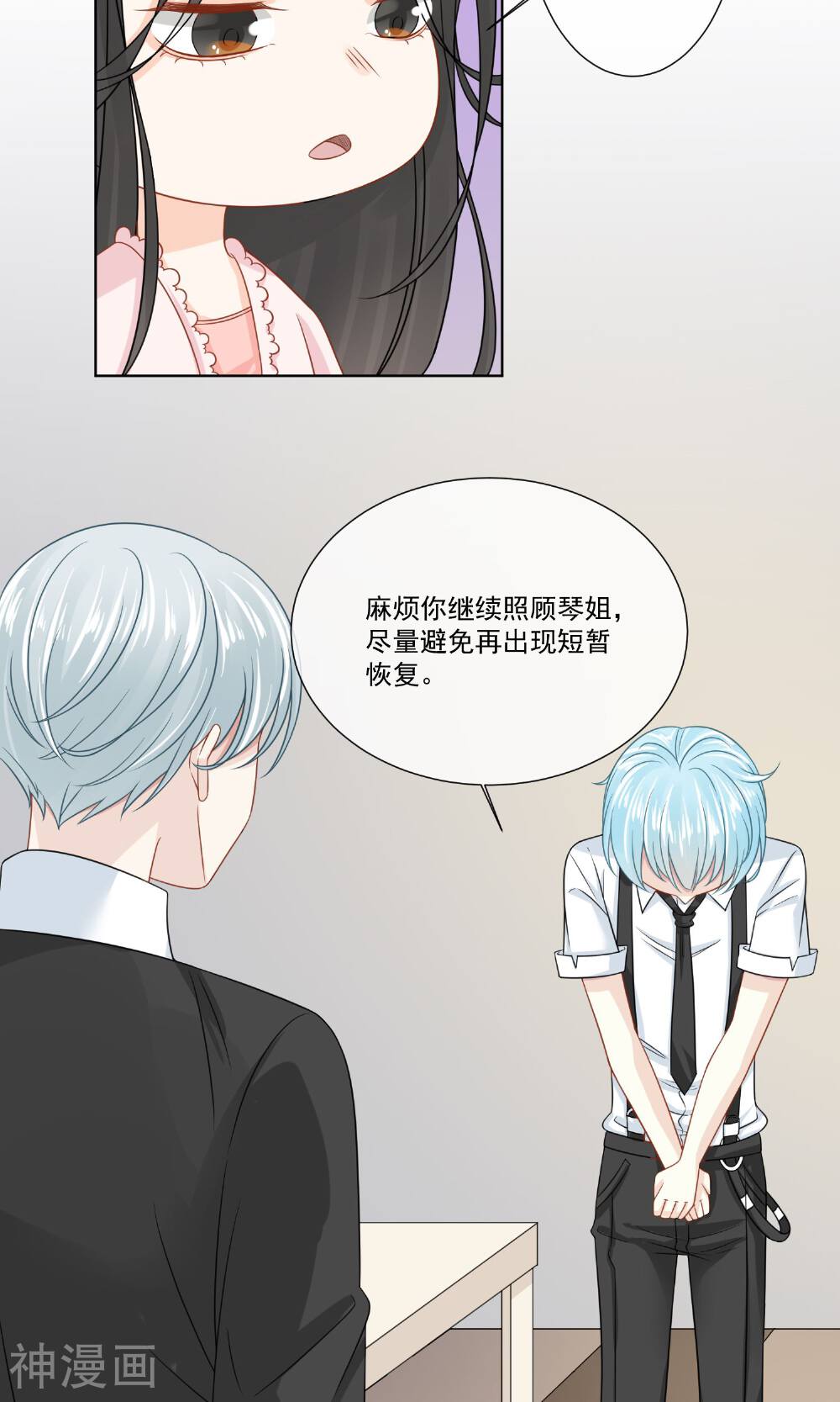 口袋恋人韩漫全集-第15话无删减无遮挡章节图片 