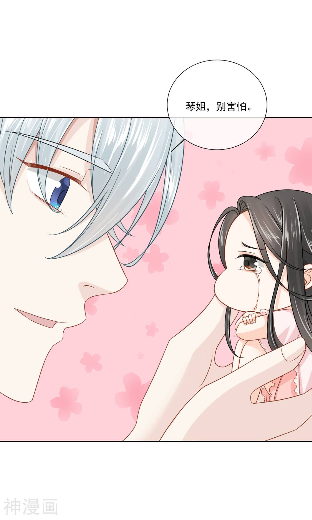 口袋恋人韩漫全集-第15话无删减无遮挡章节图片 