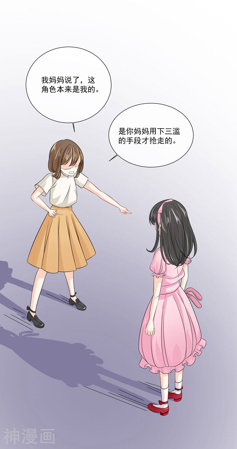 口袋恋人韩漫全集-第17话无删减无遮挡章节图片 