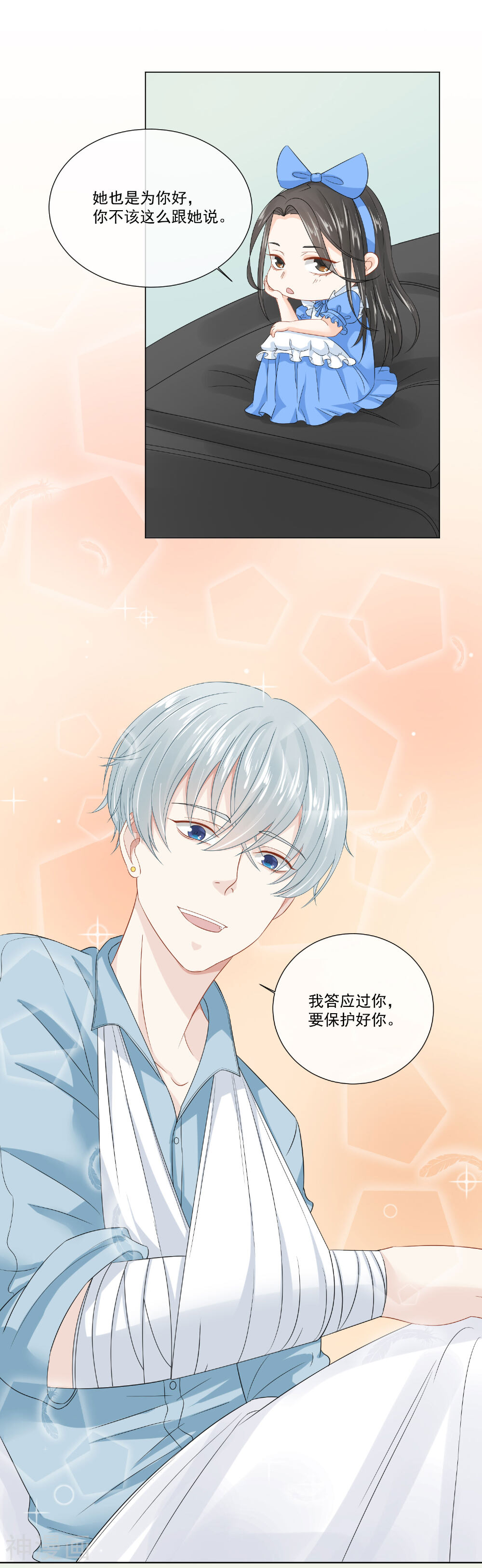 口袋恋人韩漫全集-第18话无删减无遮挡章节图片 