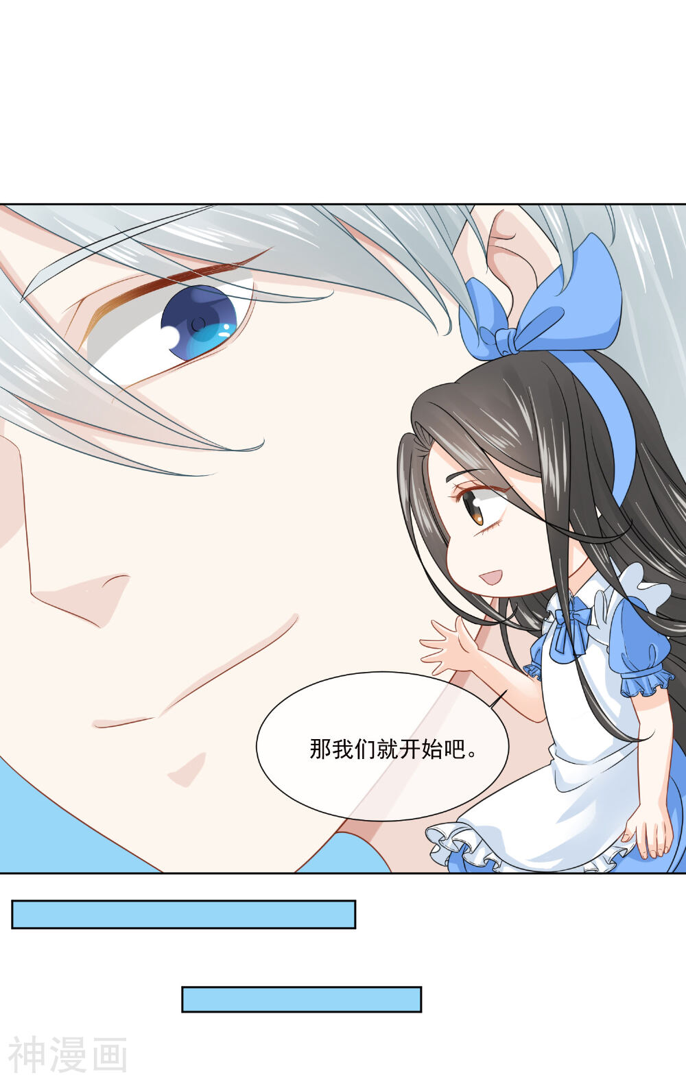 口袋恋人韩漫全集-第19话无删减无遮挡章节图片 