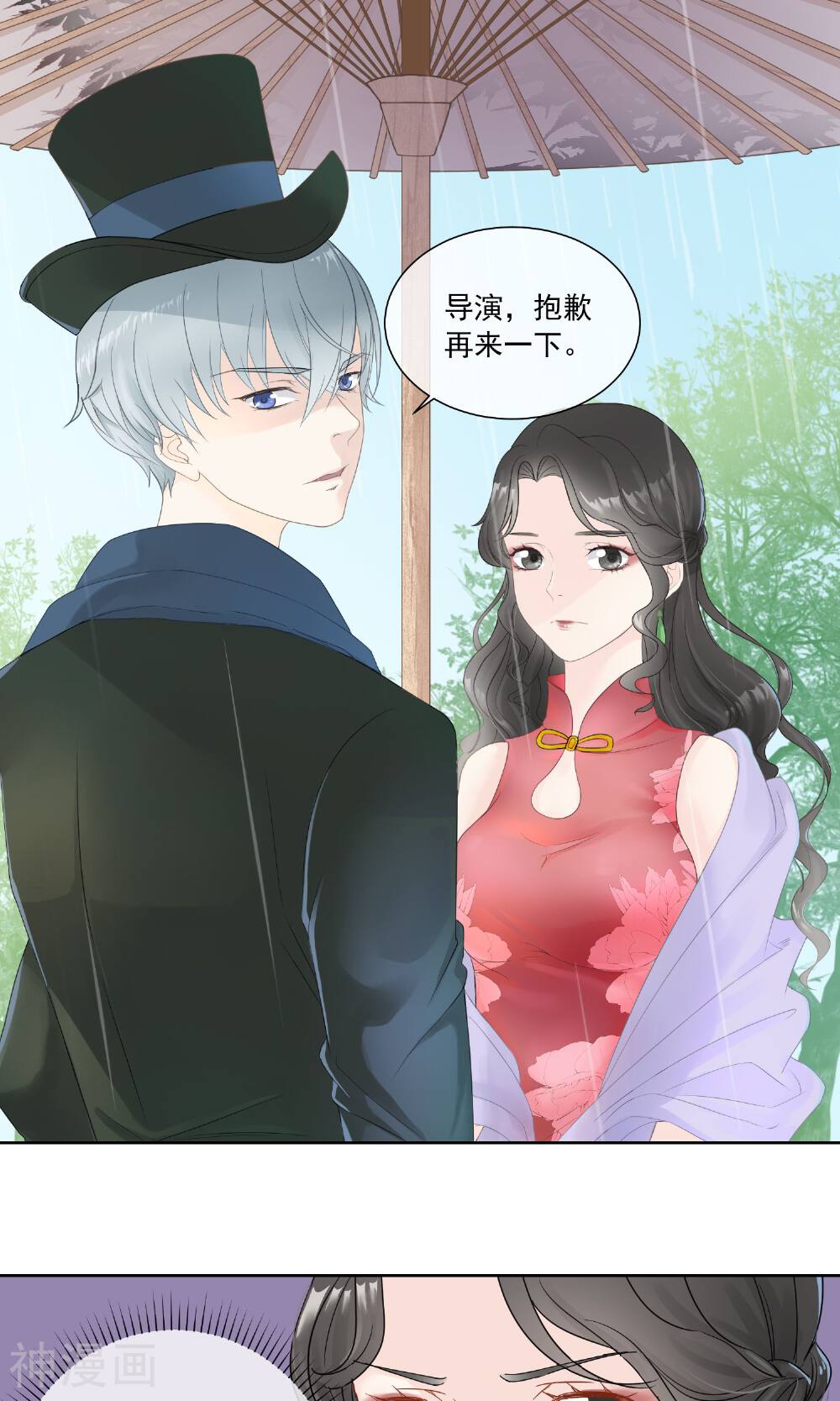 口袋恋人韩漫全集-第1话无删减无遮挡章节图片 