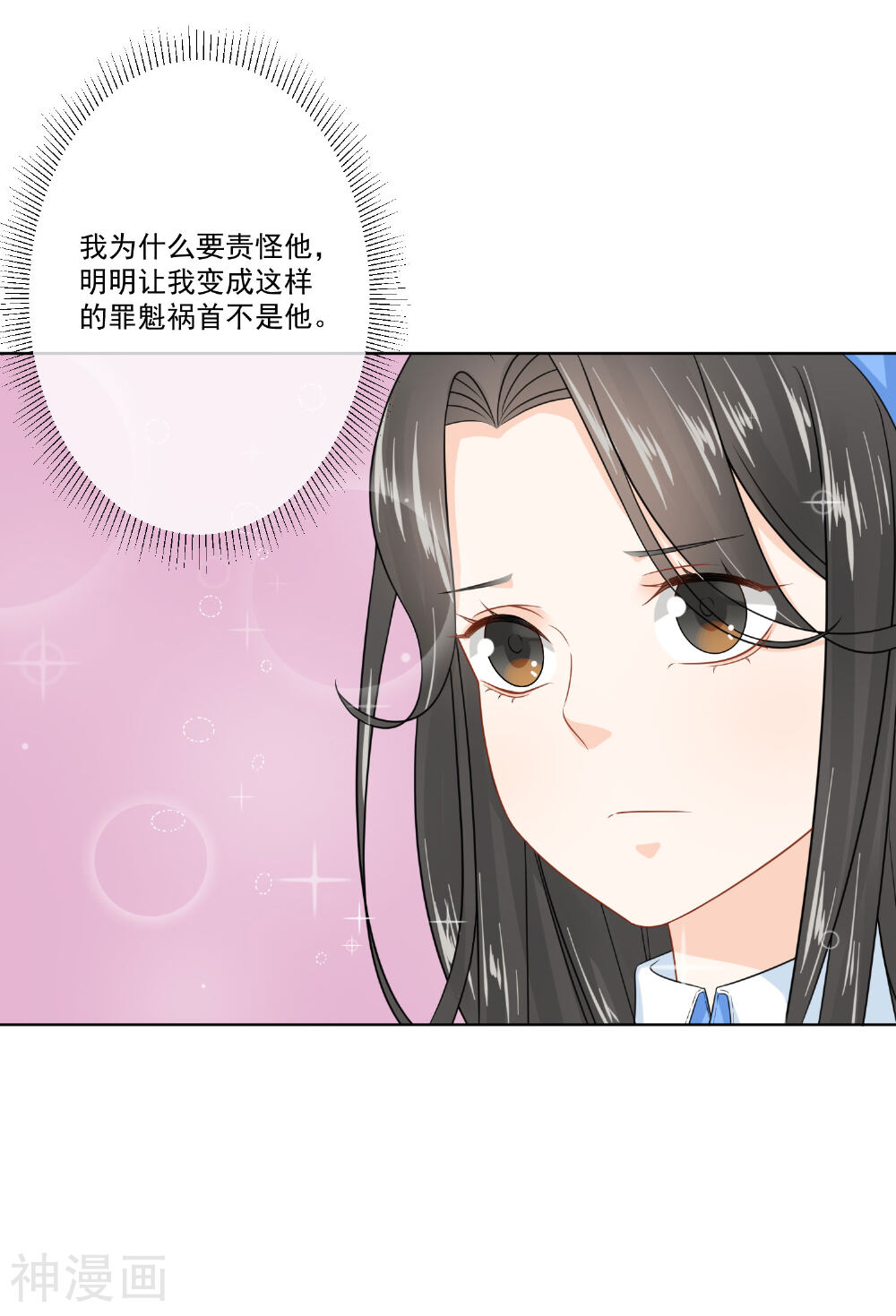 口袋恋人韩漫全集-第23话无删减无遮挡章节图片 