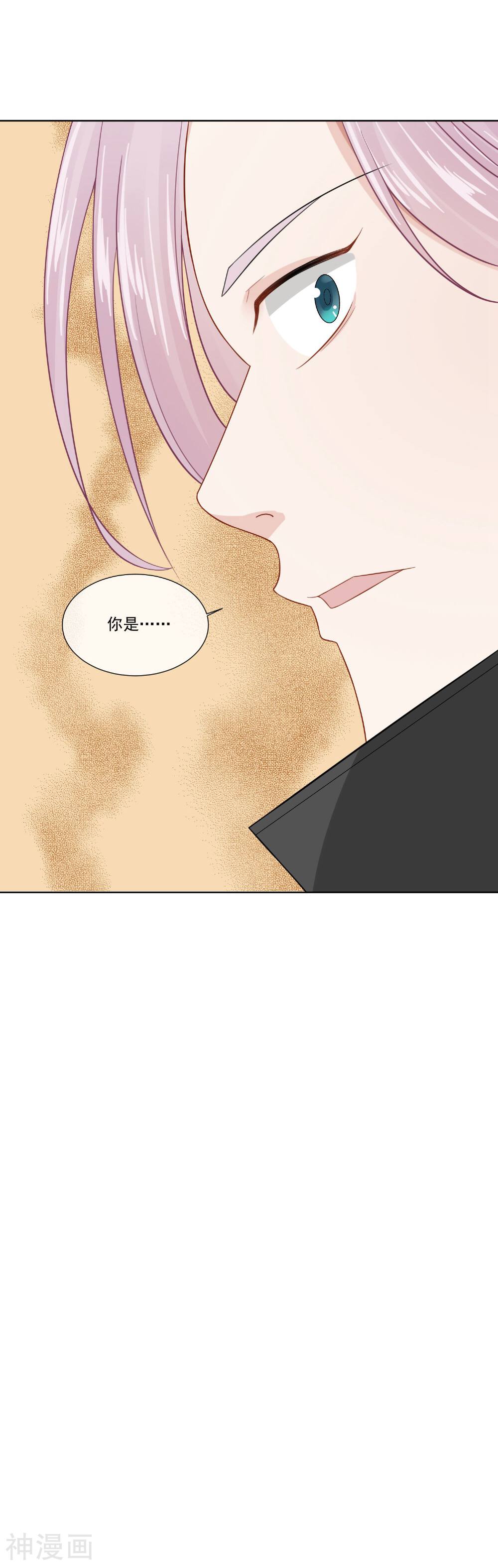 口袋恋人韩漫全集-第25话无删减无遮挡章节图片 