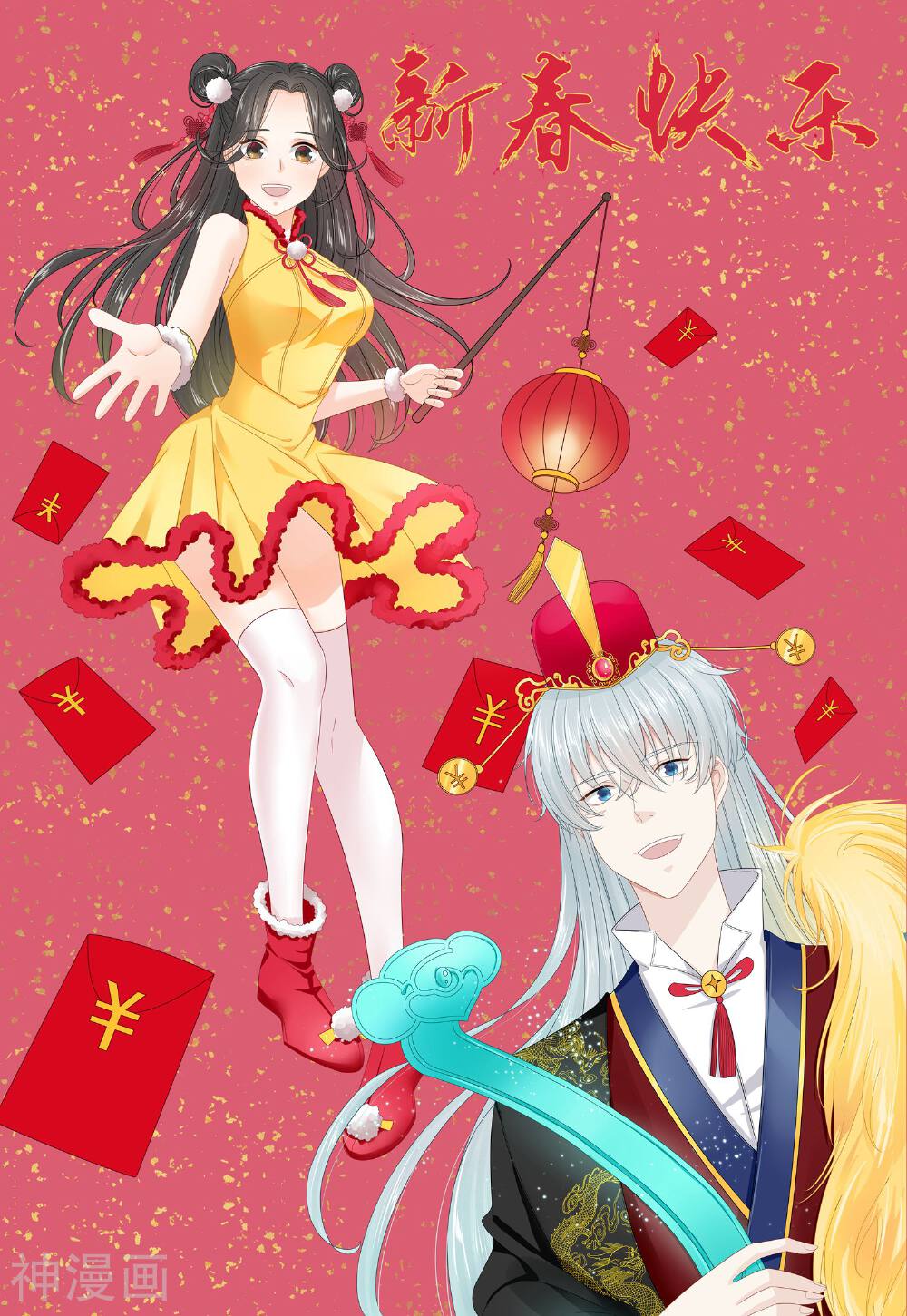 口袋恋人韩漫全集-第26话无删减无遮挡章节图片 