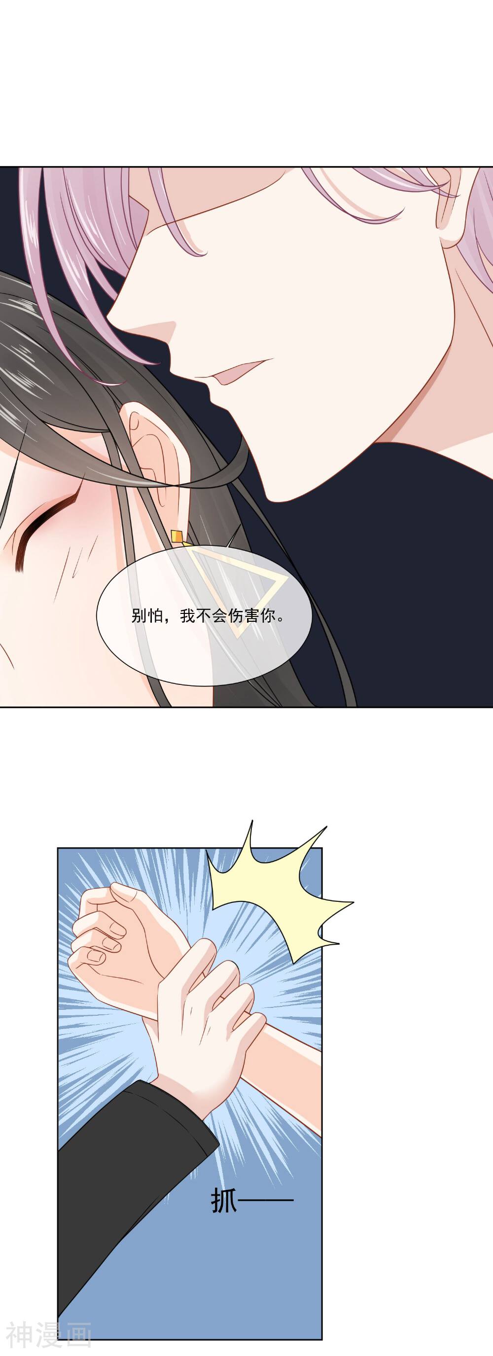 口袋恋人韩漫全集-第29话无删减无遮挡章节图片 