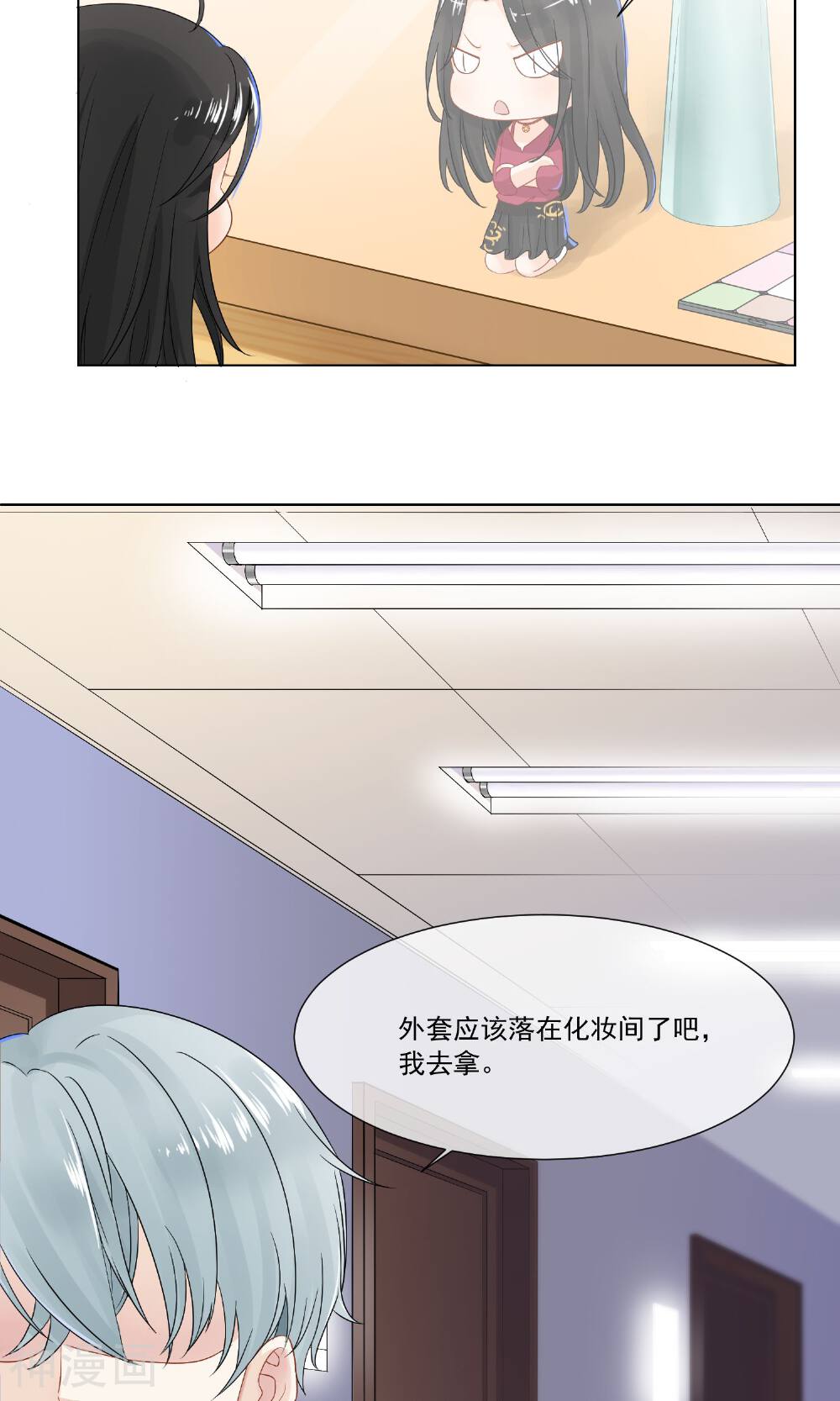口袋恋人韩漫全集-第2话无删减无遮挡章节图片 