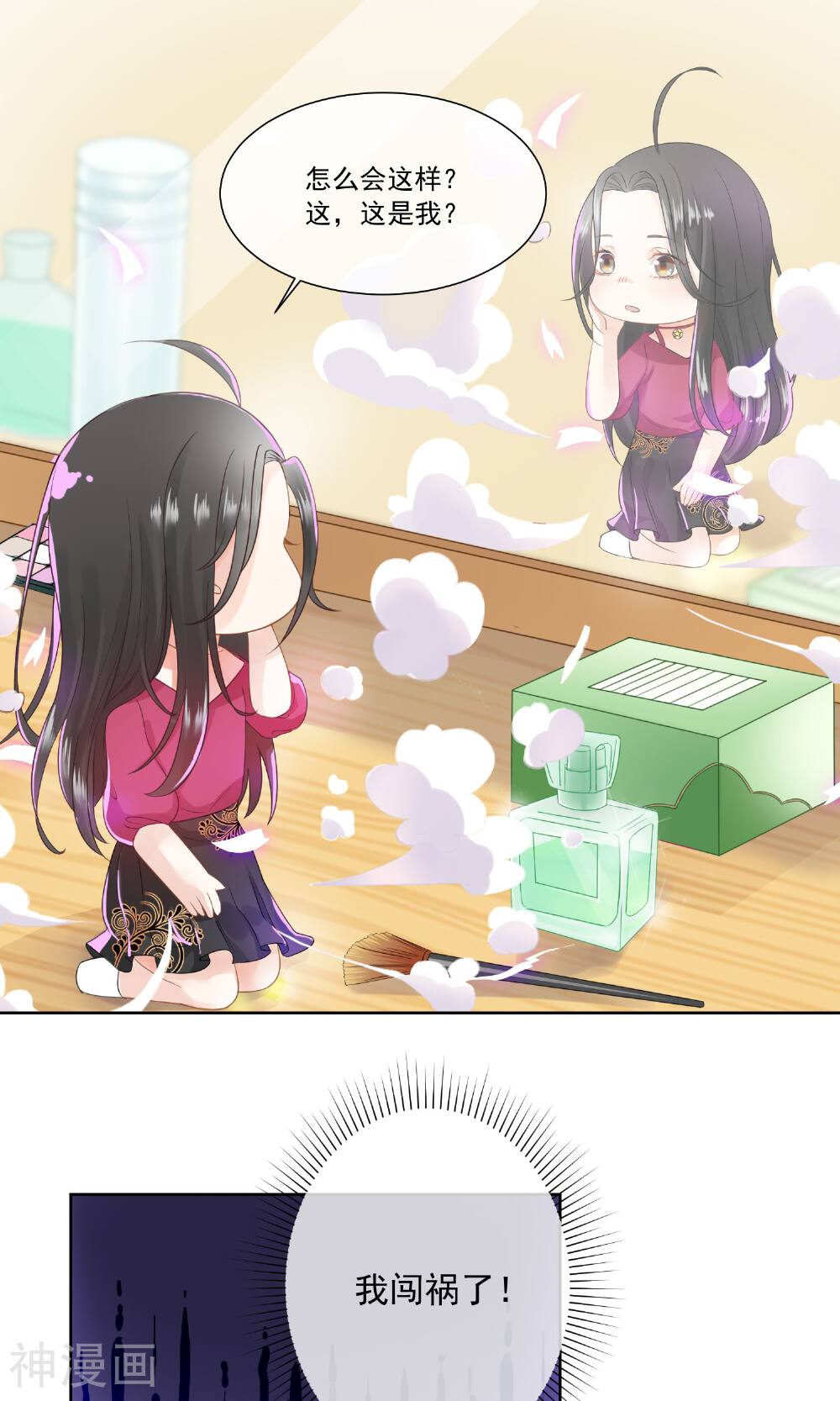 口袋恋人韩漫全集-第2话无删减无遮挡章节图片 