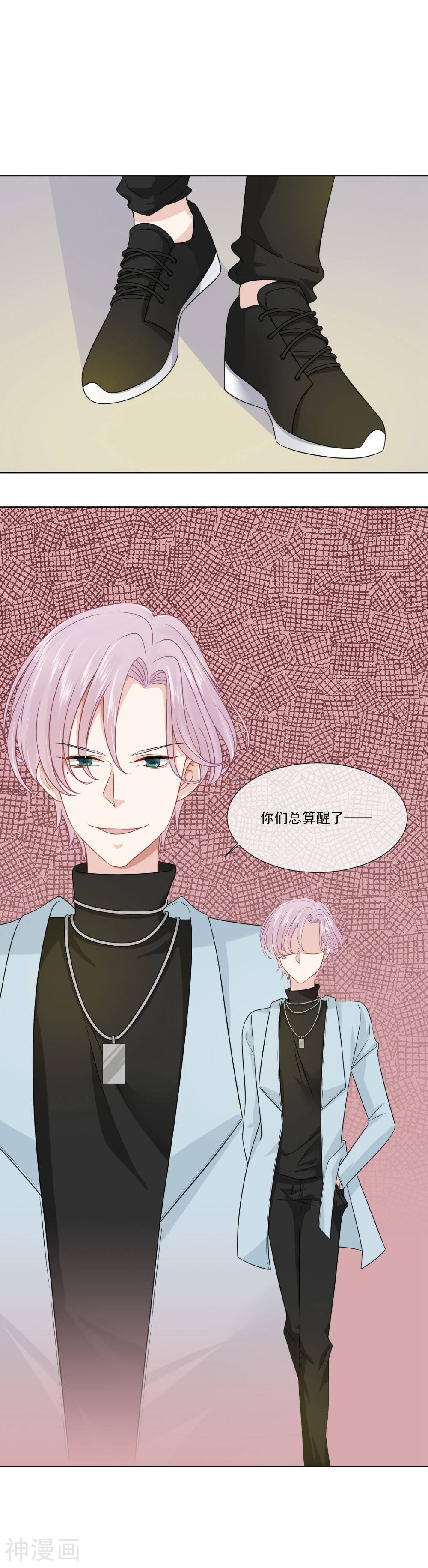 口袋恋人韩漫全集-第31话无删减无遮挡章节图片 