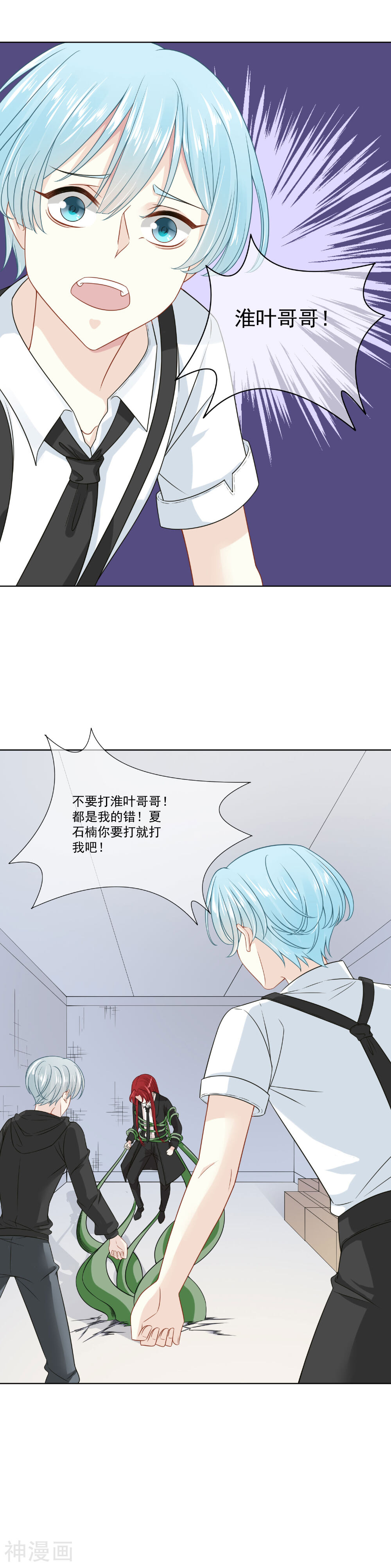 口袋恋人韩漫全集-第34话无删减无遮挡章节图片 