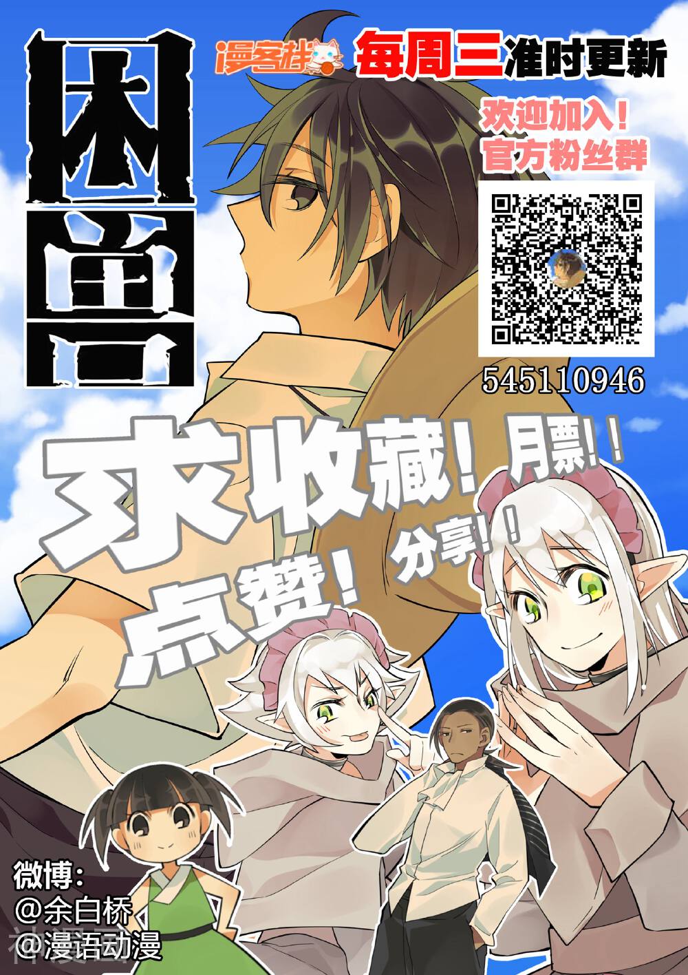 困兽韩漫全集-第4话 菲利普的决意！无删减无遮挡章节图片 