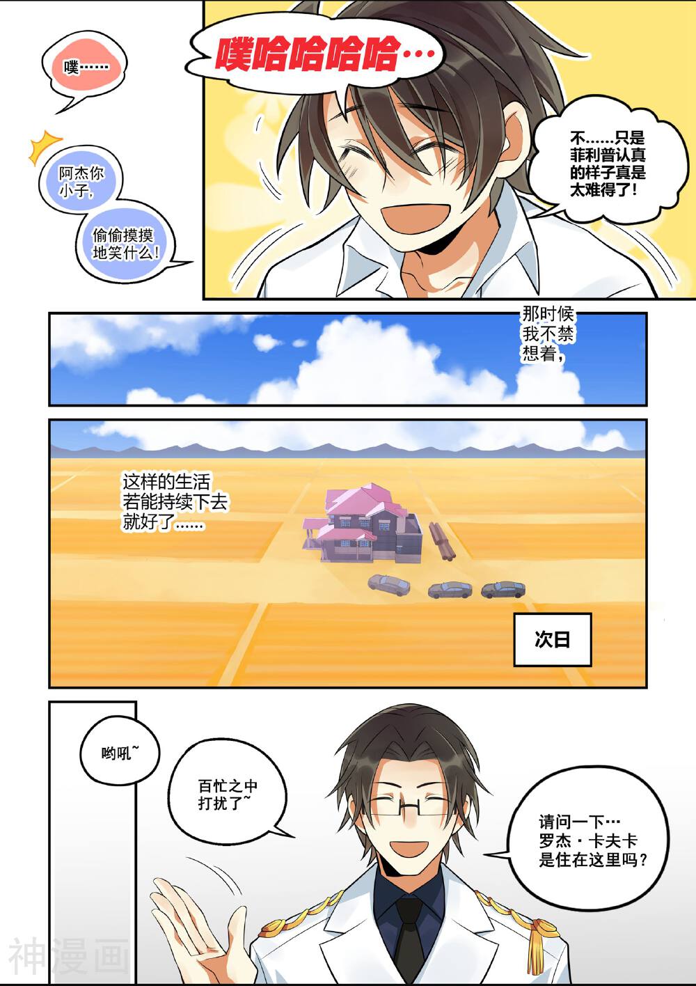 困兽韩漫全集-第4话 菲利普的决意！无删减无遮挡章节图片 