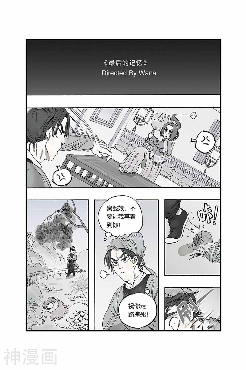 开元符澈记韩漫全集-序章1无删减无遮挡章节图片 