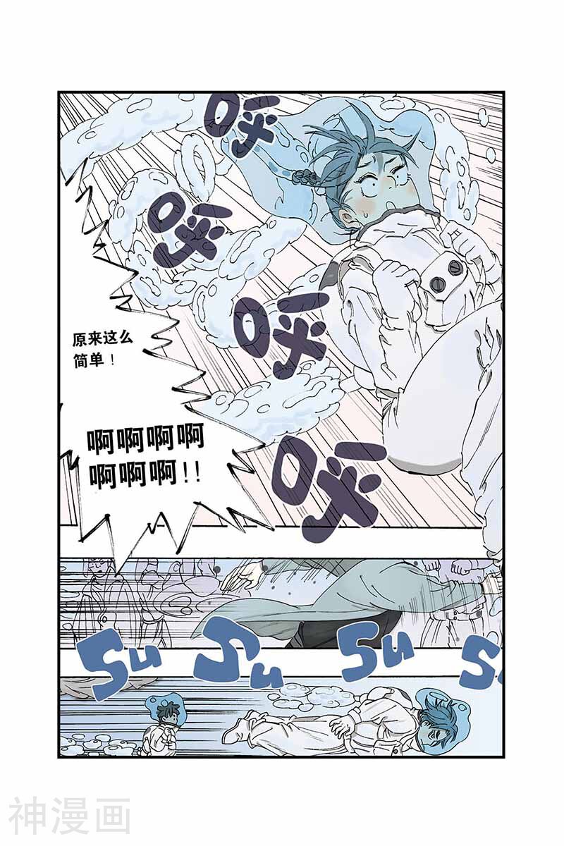 开元符澈记韩漫全集-序章1无删减无遮挡章节图片 