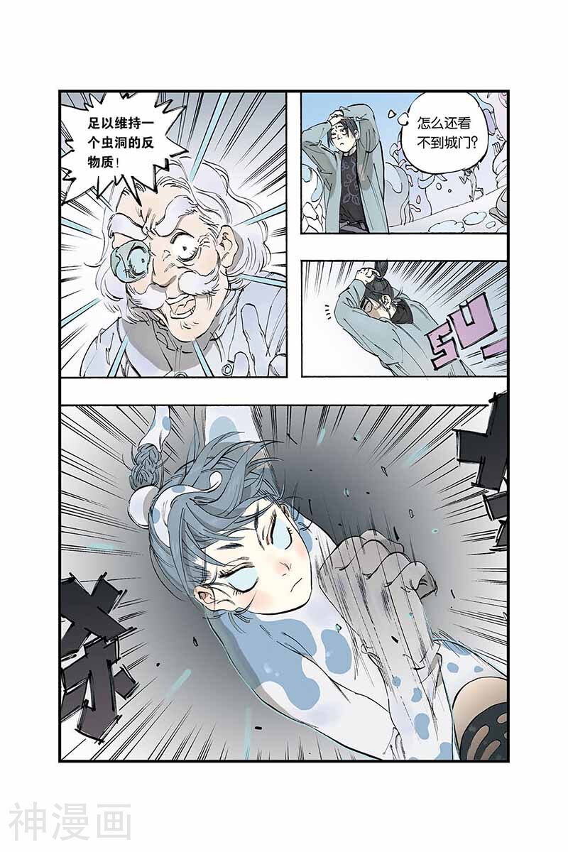 开元符澈记韩漫全集-序章2无删减无遮挡章节图片 