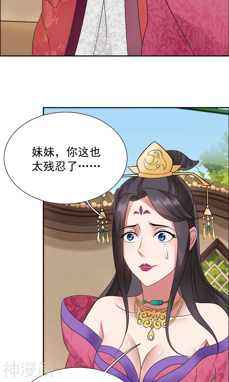 狂女重生：纨绔七皇妃韩漫全集-第10话 看主人打狗，痛快！无删减无遮挡章节图片 