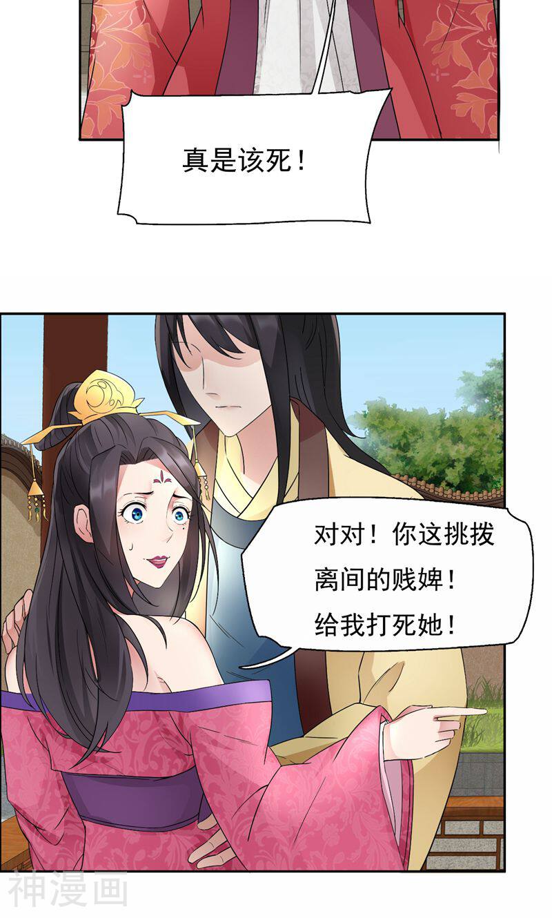 狂女重生：纨绔七皇妃韩漫全集-第11话 不起身？别怪我亲你无删减无遮挡章节图片 