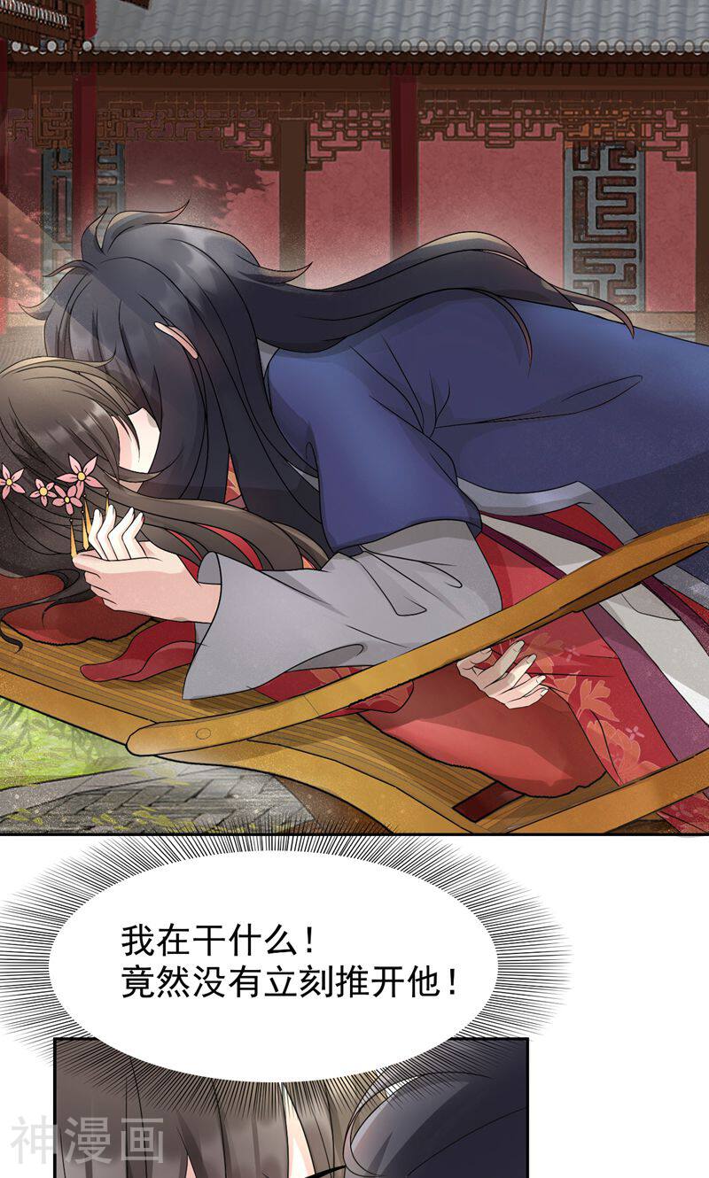 狂女重生：纨绔七皇妃韩漫全集-第12话 爱妃可是在想二皇兄？无删减无遮挡章节图片 