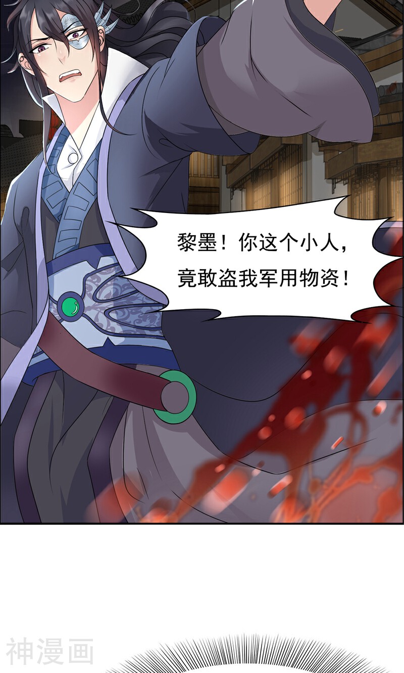 狂女重生：纨绔七皇妃韩漫全集-第13话 不眠夜，飞鹰堡看戏无删减无遮挡章节图片 