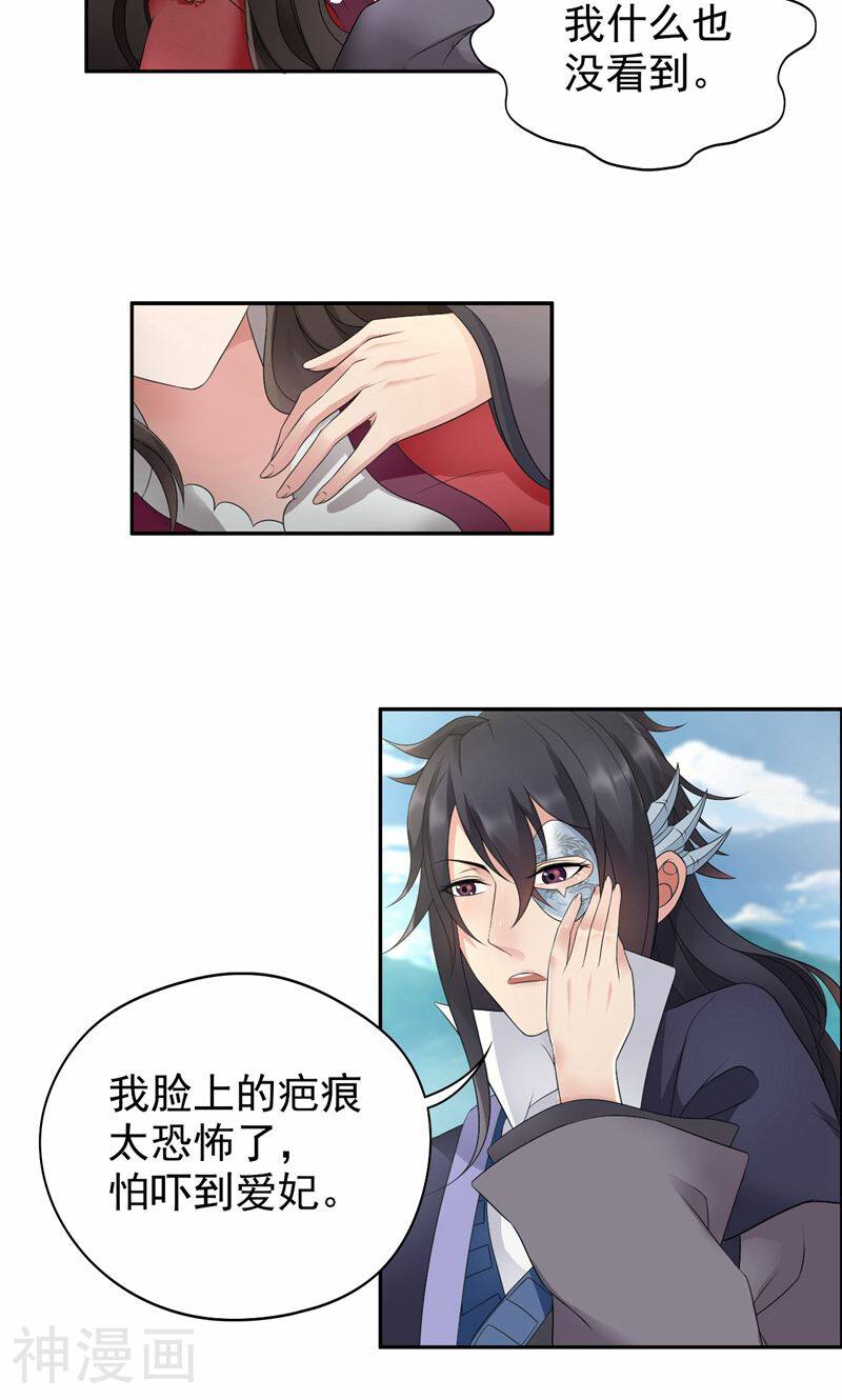 狂女重生：纨绔七皇妃韩漫全集-第16话 想不到爱妃这么爱我无删减无遮挡章节图片 