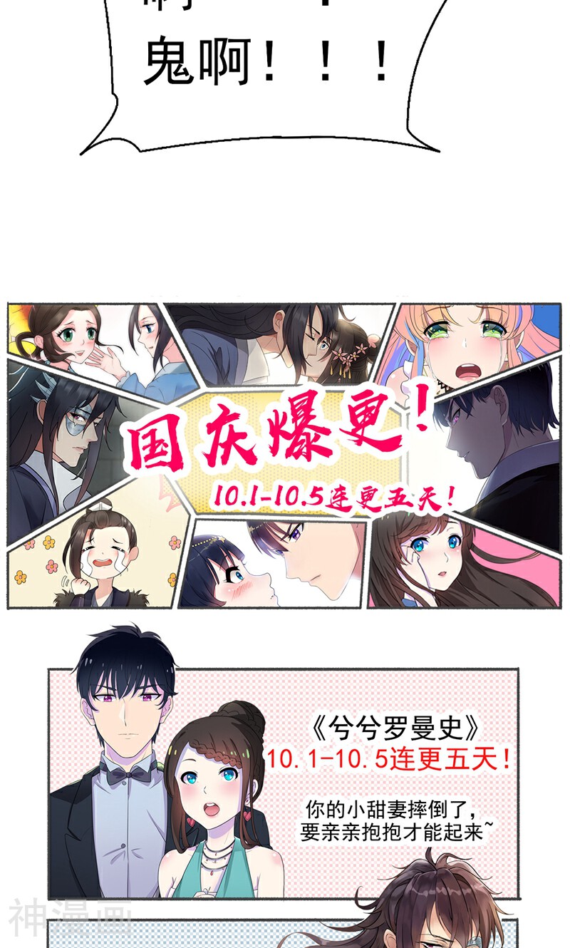 狂女重生：纨绔七皇妃韩漫全集-第18话 他们绝不会在一起无删减无遮挡章节图片 