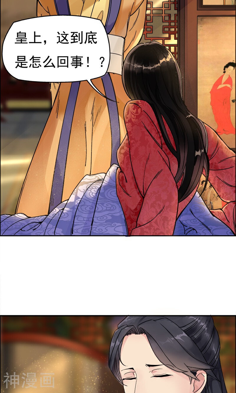 狂女重生：纨绔七皇妃韩漫全集-第1话 今天就是你的死期无删减无遮挡章节图片 