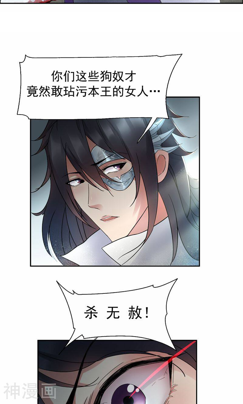 狂女重生：纨绔七皇妃韩漫全集-第21话 英雄救美无删减无遮挡章节图片 