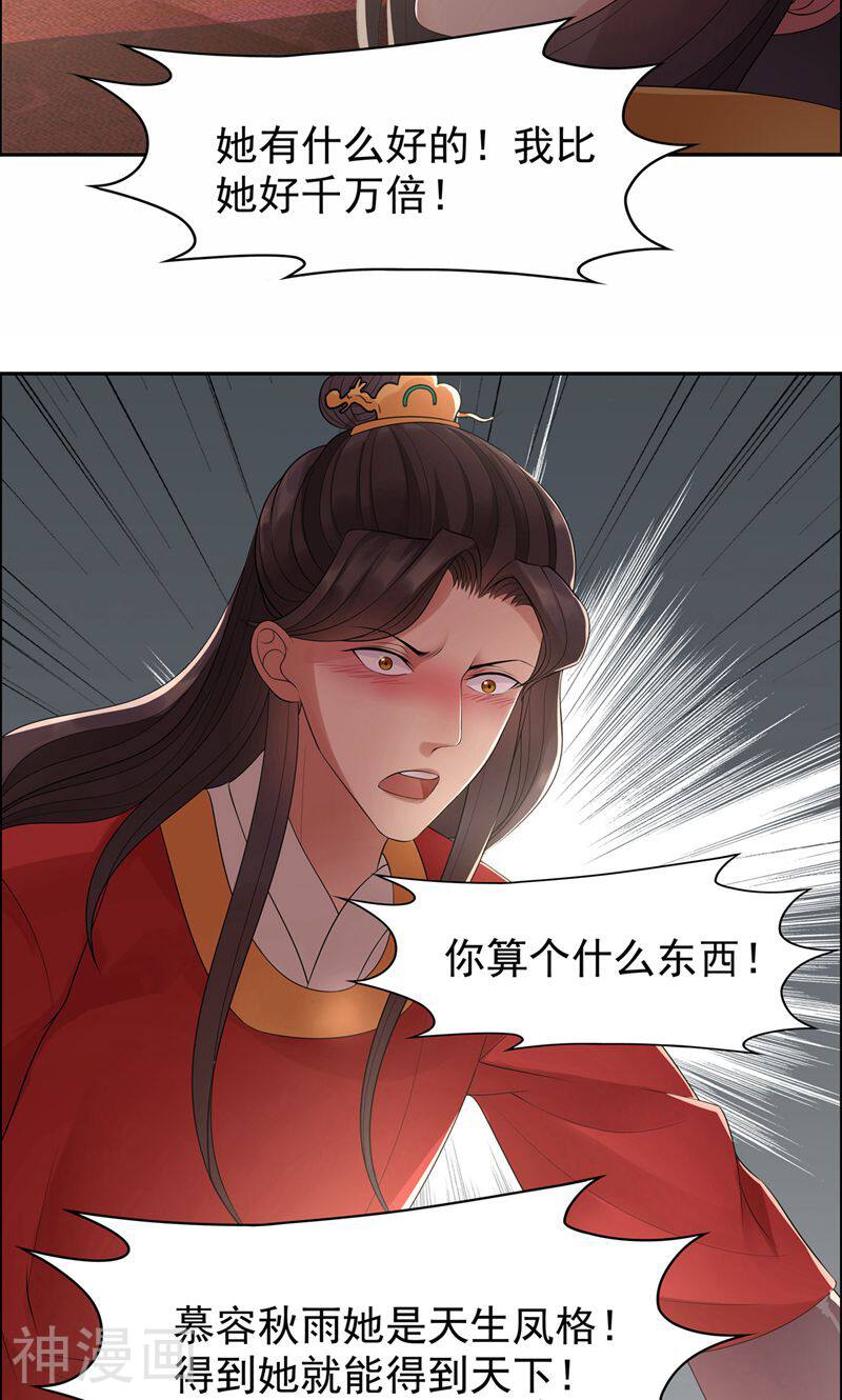 狂女重生：纨绔七皇妃韩漫全集-第26话 天生凤格无删减无遮挡章节图片 