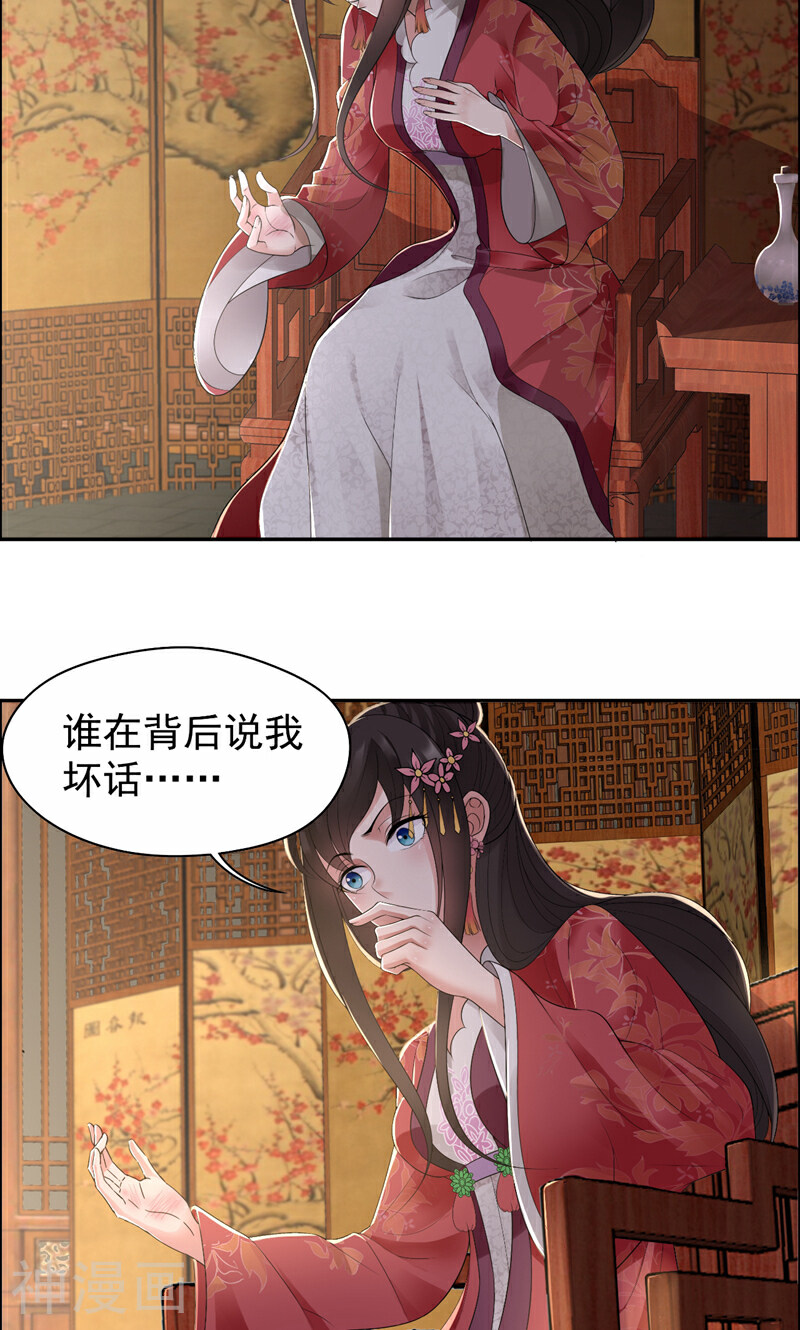狂女重生：纨绔七皇妃韩漫全集-第27话 他的秘密无删减无遮挡章节图片 