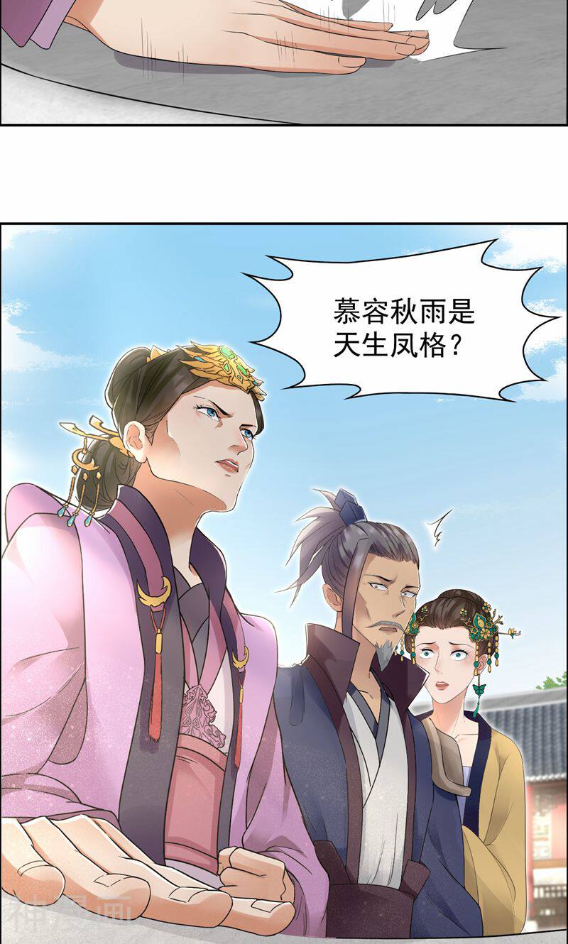 狂女重生：纨绔七皇妃韩漫全集-第28话 黎戬的过去无删减无遮挡章节图片 