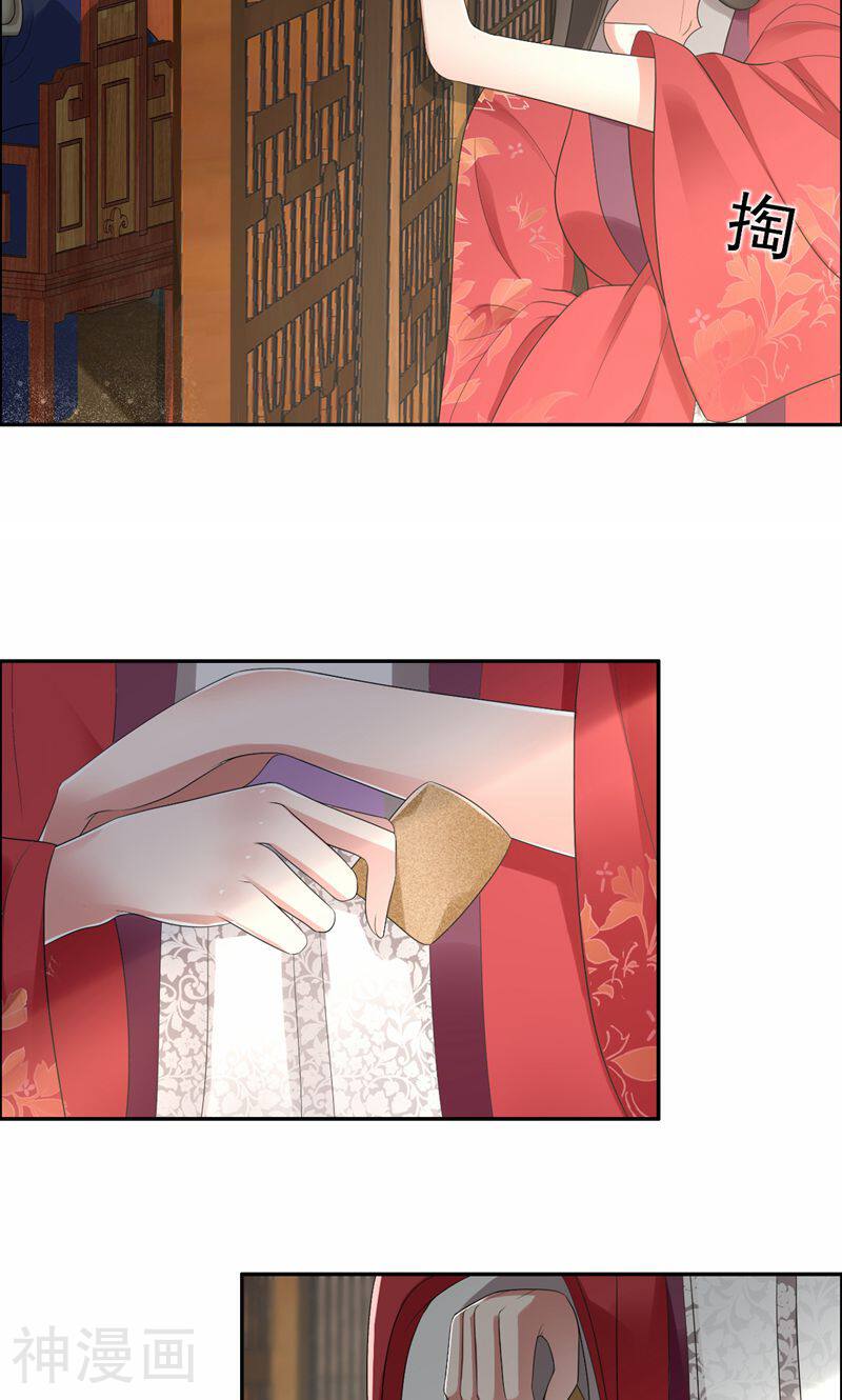 狂女重生：纨绔七皇妃韩漫全集-第30话 小竹没回来过？无删减无遮挡章节图片 