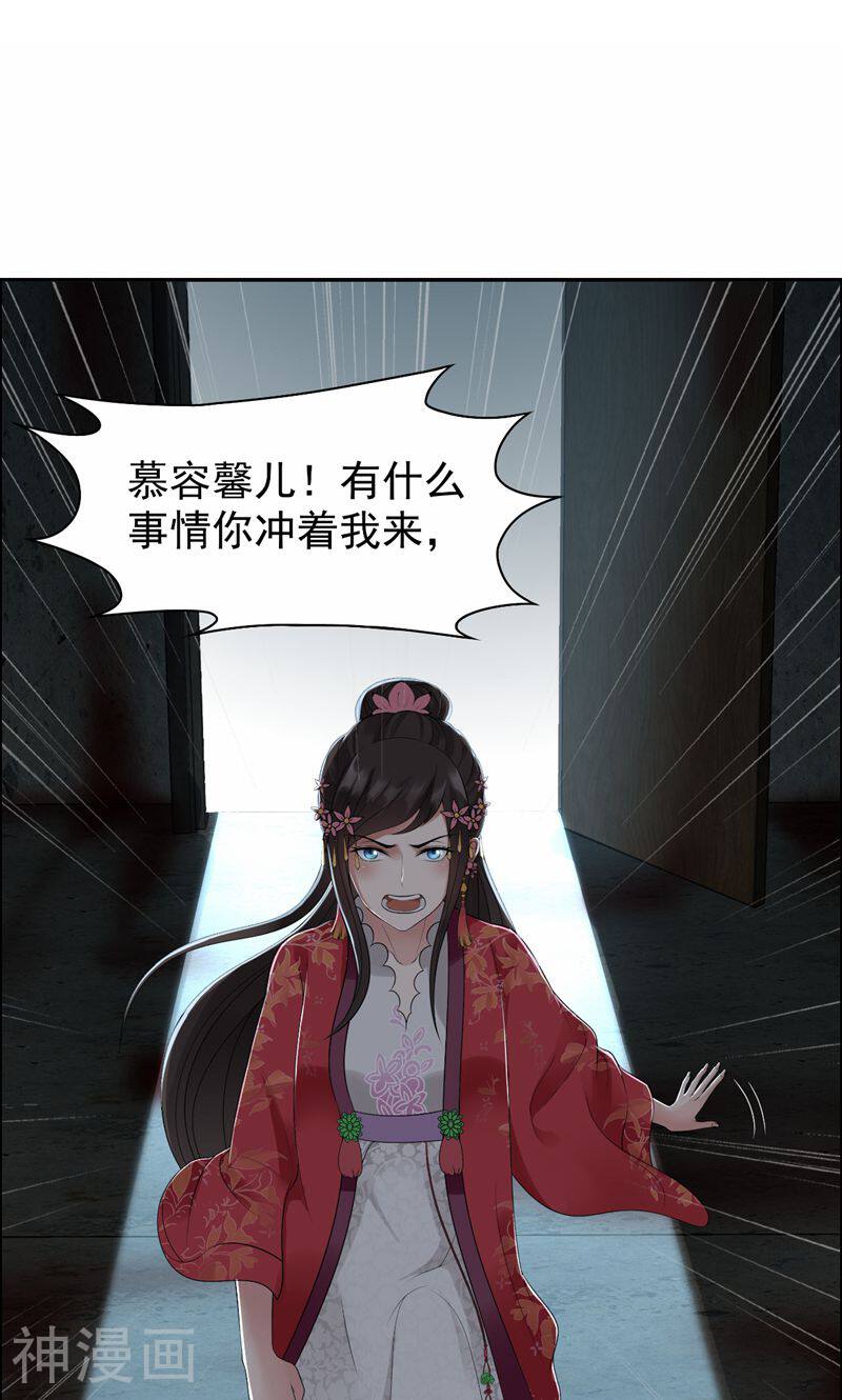 狂女重生：纨绔七皇妃韩漫全集-第32话 我要你跪下磕头！无删减无遮挡章节图片 