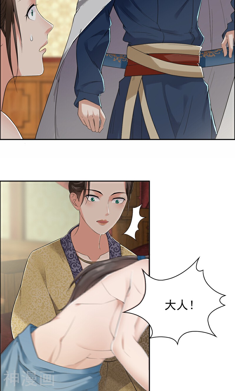狂女重生：纨绔七皇妃韩漫全集-第35话 休妻，沦为阶下囚无删减无遮挡章节图片 