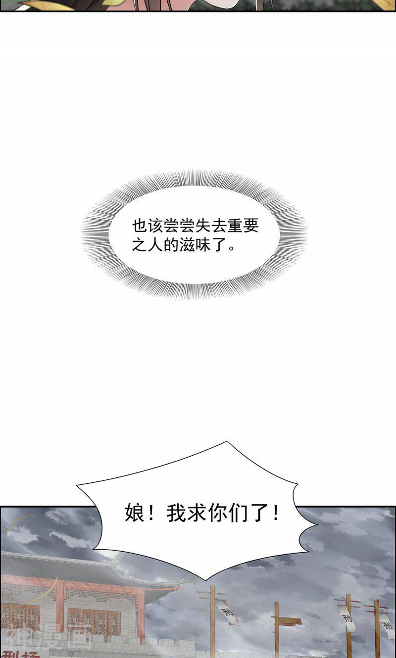 狂女重生：纨绔七皇妃韩漫全集-第36话 处死刘芸，大快人心无删减无遮挡章节图片 