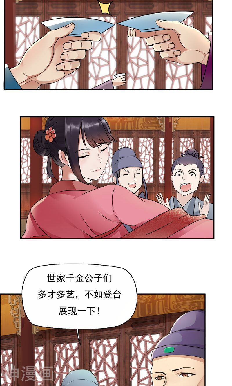 狂女重生：纨绔七皇妃韩漫全集-第3话 咬死你个恶奴无删减无遮挡章节图片 