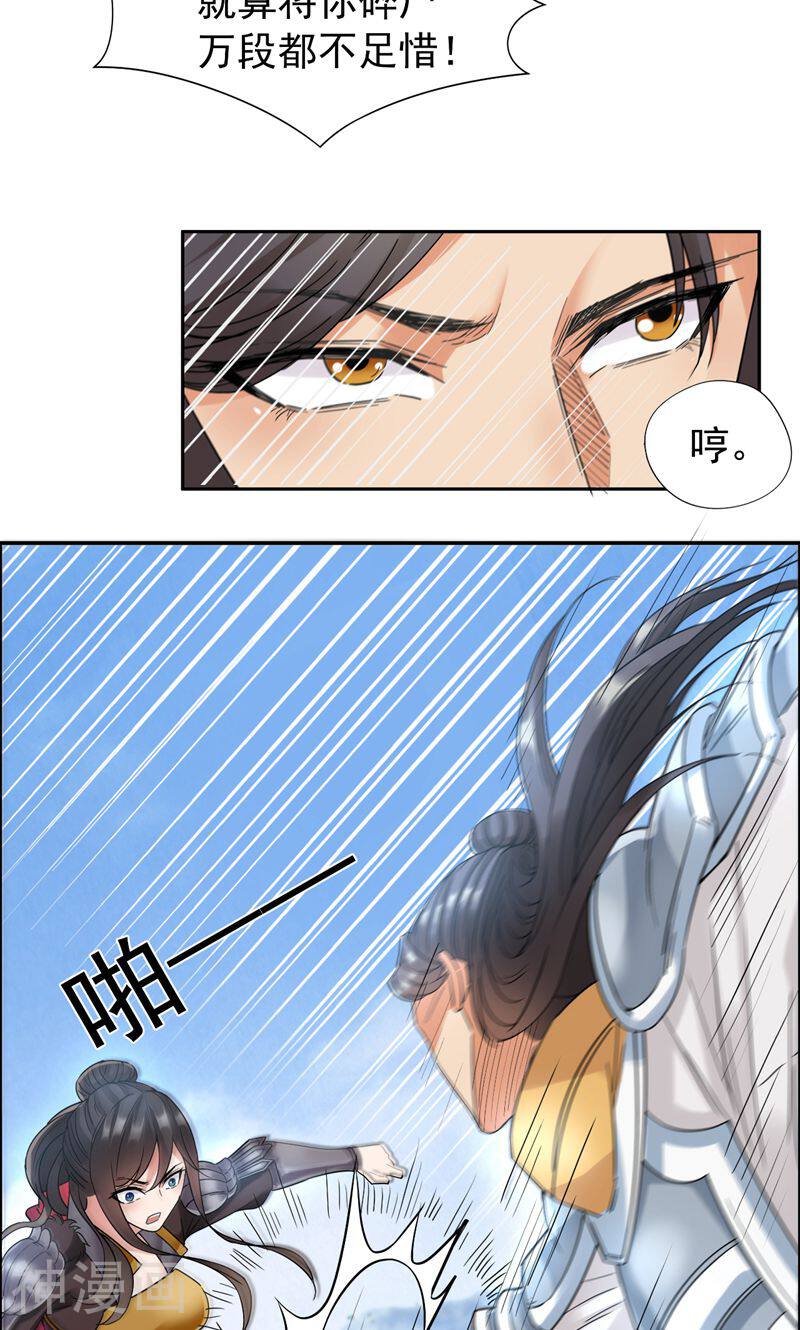 狂女重生：纨绔七皇妃韩漫全集-第41话 爆炸，开始了无删减无遮挡章节图片 