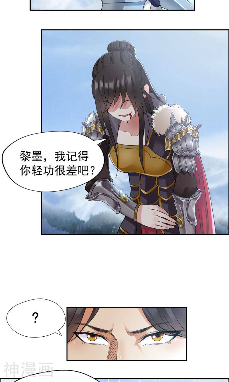狂女重生：纨绔七皇妃韩漫全集-第41话 爆炸，开始了无删减无遮挡章节图片 