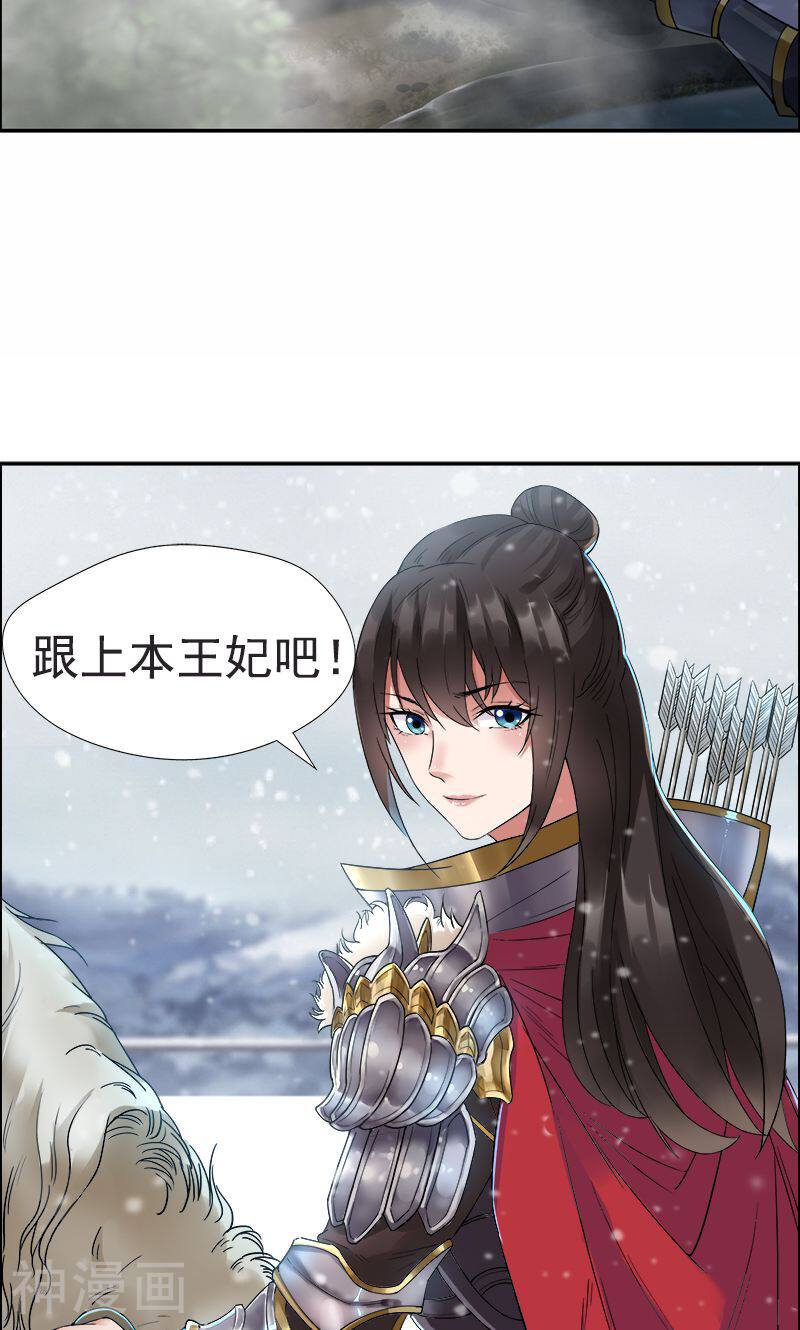 狂女重生：纨绔七皇妃韩漫全集-第42话 坠崖无删减无遮挡章节图片 