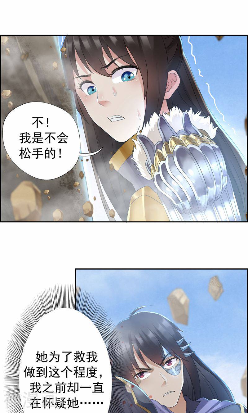 狂女重生：纨绔七皇妃韩漫全集-第42话 坠崖无删减无遮挡章节图片 