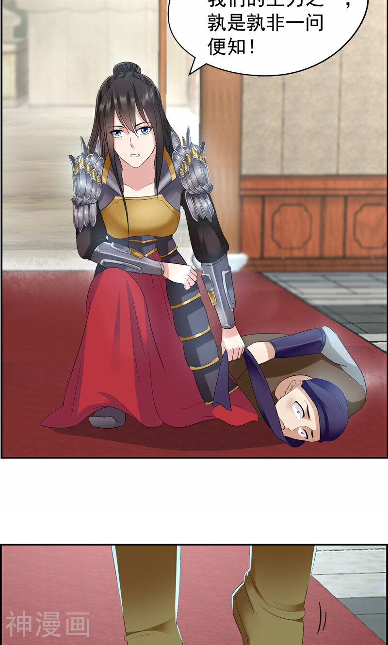 狂女重生：纨绔七皇妃韩漫全集-第44话 颠倒黑白真相无删减无遮挡章节图片 