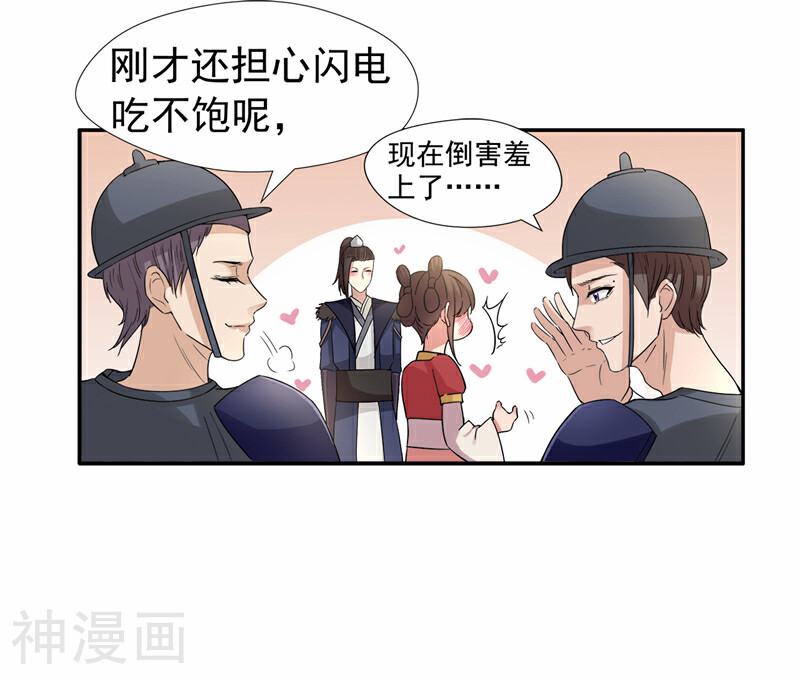 狂女重生：纨绔七皇妃韩漫全集-第46话 报复闪电的方法无删减无遮挡章节图片 