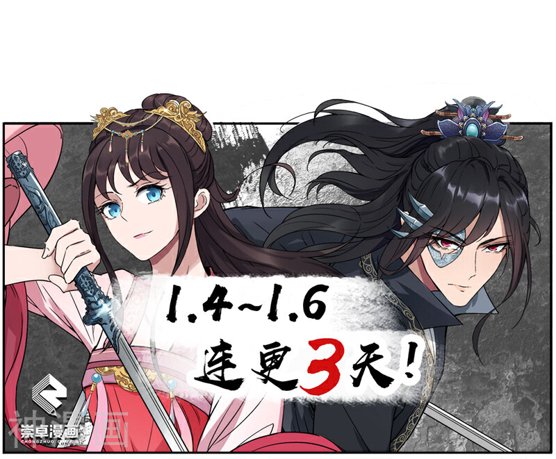 狂女重生：纨绔七皇妃韩漫全集-第47话 飞来横祸无删减无遮挡章节图片 